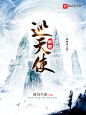 小说封面制作，需要封面可加QQ3120103537