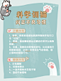 可爱宠物萌宠知识干货小红书配图