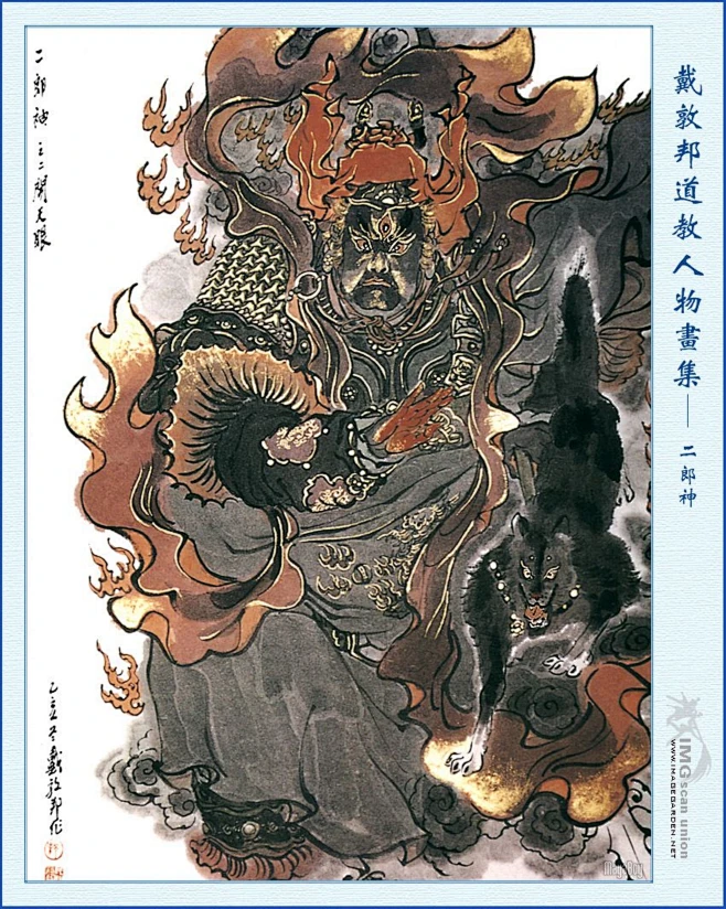 戴敦邦《道教人物画集》_50-花瓣网