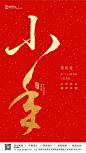 小年