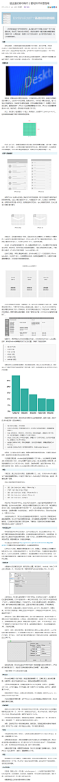 超全面的移动端尺寸基础知识科普指南 | 人人都是产品经理