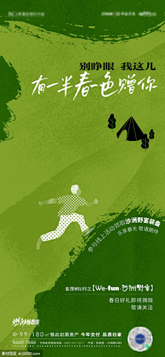 教练不要啊采集到插画