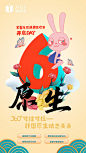 ‼️ 超级分享礼‼️
1月19-24日每天转发不同兔小馨到朋友圈
来院就可以领取新年美丽福利
连续打卡六天，还能领取巨好运大礼包
不懂如何生成个人海报，私我哦 ​​​​