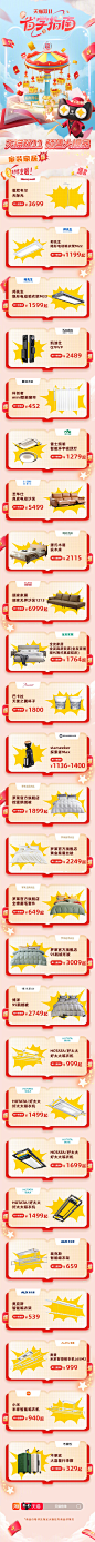 #天猫双11来了# ... - @山卡拉叔叔