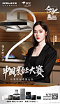 @老板电器 的个人主页 - 微博