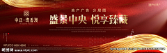张---采集到地产