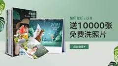 电商海报 淘宝海报 banner 照片 冲印