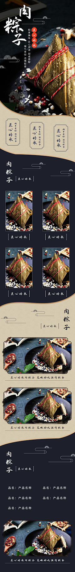 Jasper_0采集到详情页