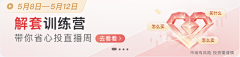 Jasminekaka采集到banner