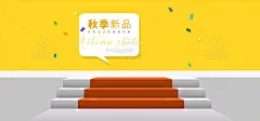化妆品海报,颁奖海报,颁奖典礼,颁奖舞台,颁奖台,领奖台,化妆品banner,淘宝海报,淘宝背景,淘宝banner,