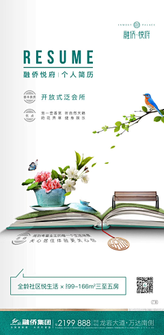 ____ｙ·采集到系列微推-卖点