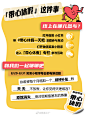                                                         在这个充满西瓜空调气泡水、当然还有脱口秀的夏天谁不想放个暑假呢？我们不如「带心休假」一回要做什么、想去哪里、什么理由，都由你决定我们也准备一些互动与惊喜，预祝你休假快乐！⏰活动时间：8月20日-8月31日...展开全文c                            
