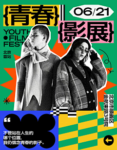 甜白文化采集到人物海报
