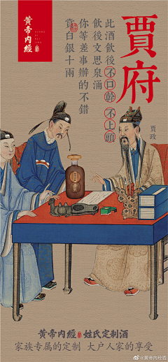 RyLwU_勿忘心安采集到白酒