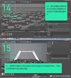 L落日弥漫的橘采集到c4d教程