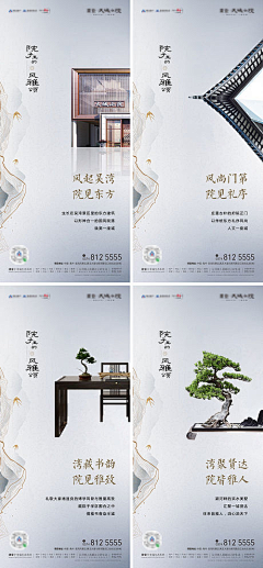Bettervvj采集到中国风