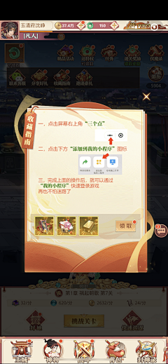长腿护法采集到竖版界面