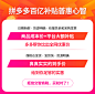 商详提示图