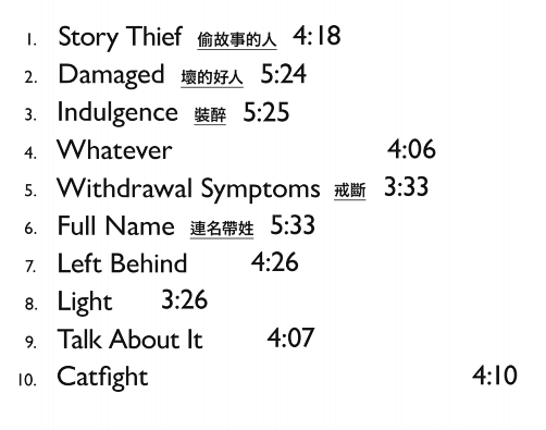 文字组