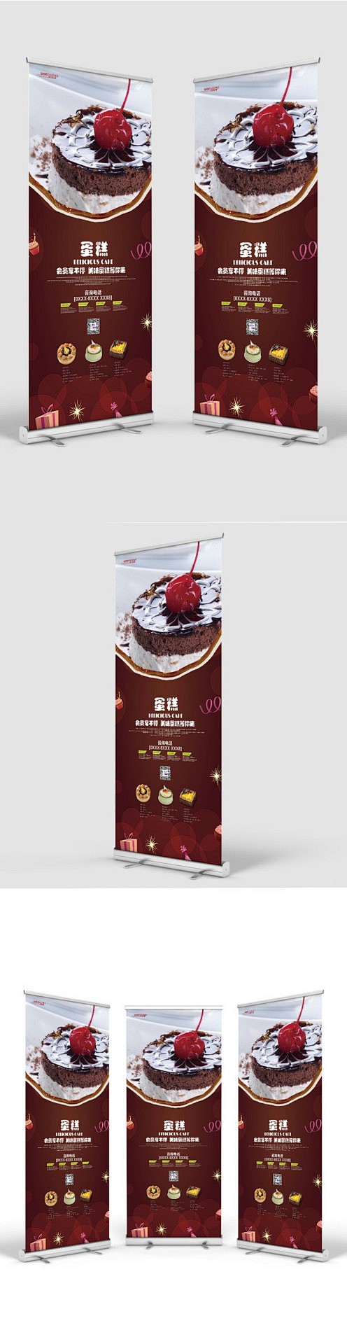 蛋糕房蛋糕宣传x展架蛋糕 蛋糕海报 蛋糕...