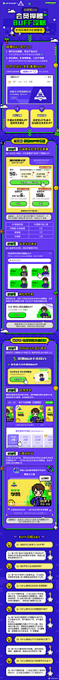 #创造营#2021 撑腰BUFF超详细攻略想为你支持的学员获得更多撑腰值？送好友会员礼品卡，好友领取后就可为学员自动撑腰并补过期撑腰值哦O为了更好的体验，请使用竖屏浏览

更多详情关注@腾讯视频VIP ​​​​