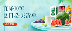 ·晓玉·采集到banner