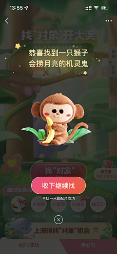 JLee℡采集到引导页/闪屏/弹窗