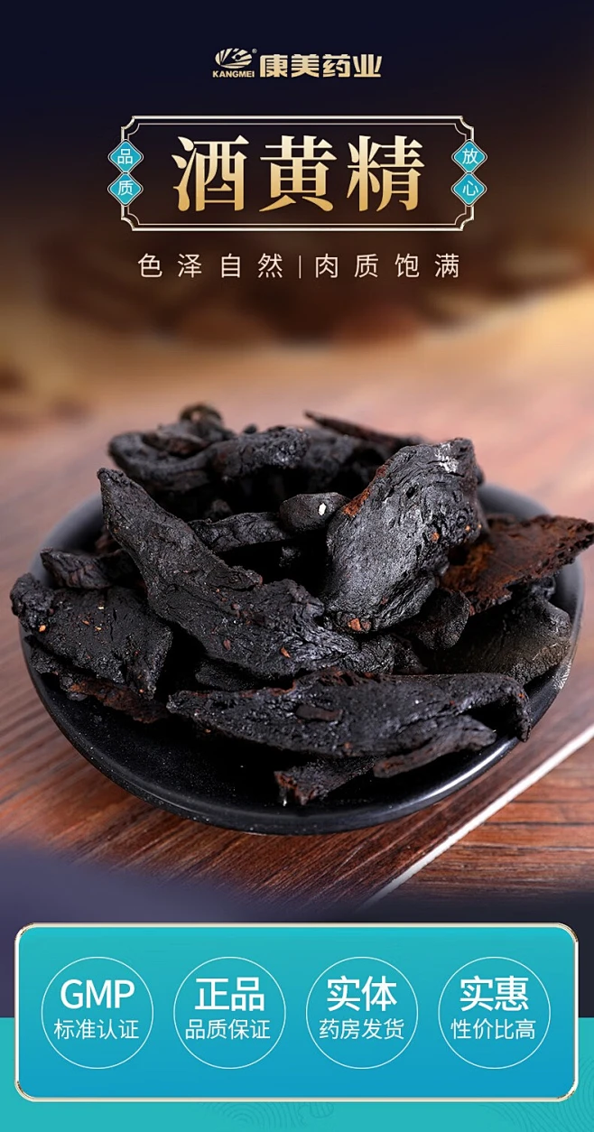 康美酒黄精中药饮片 补气养阴 健脾 润肺 益肾 康美药业酒制黄精中药材男性滋补可搭枸杞泡茶泡酒大药房 250g【图片 价格 品牌 报价】-京东-花瓣网