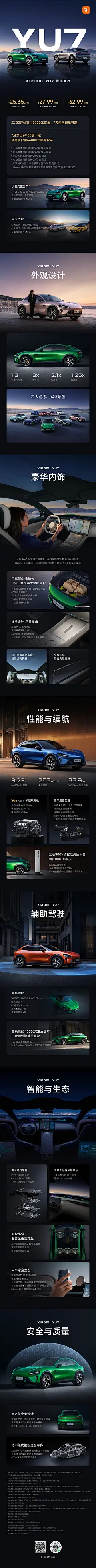 采集图片