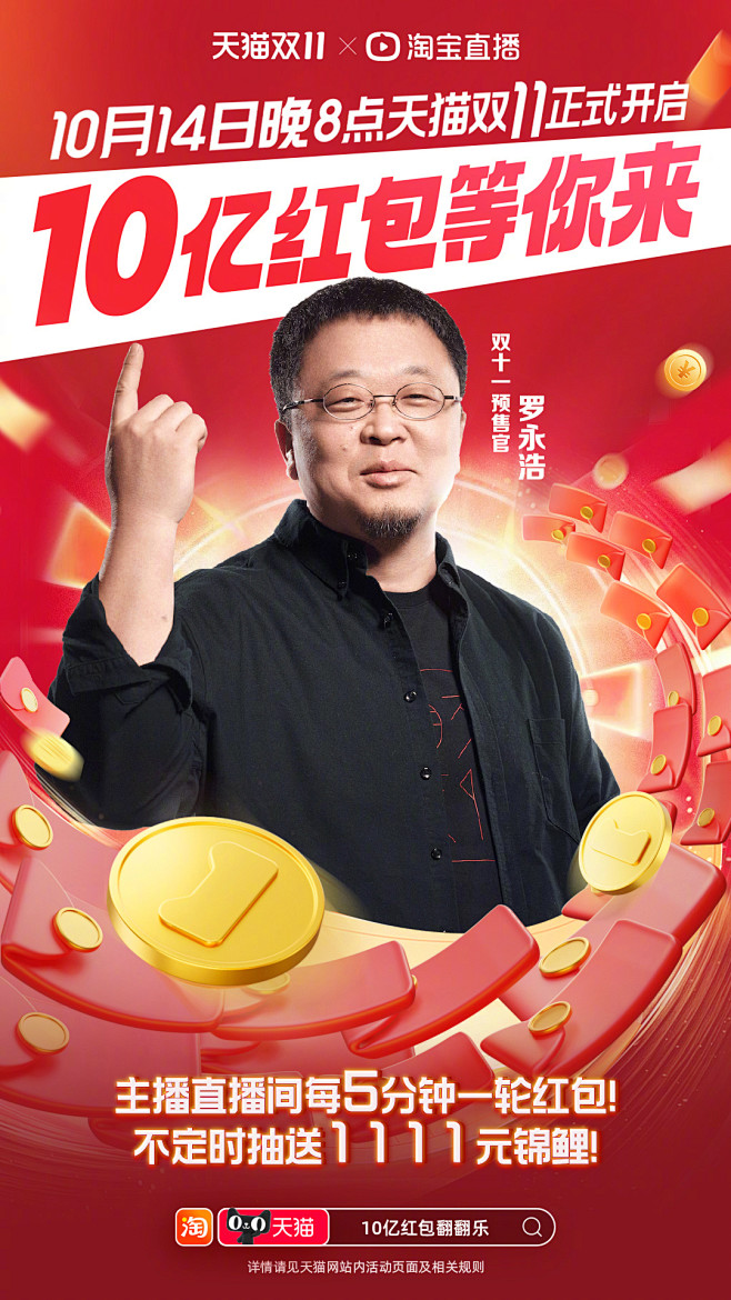 @天猫 的个人主页 - 微博