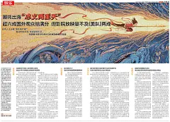 南方都市报·奥一网
