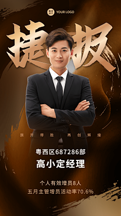 啊久v采集到人物海报