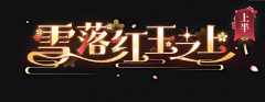 fogagain39采集到二次元风格UI