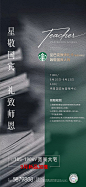 热门教师节作品下载_教师节免费素材-享设计