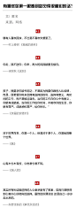 有哪些你第一眼看到就觉得很精彩的话？ ​​​​