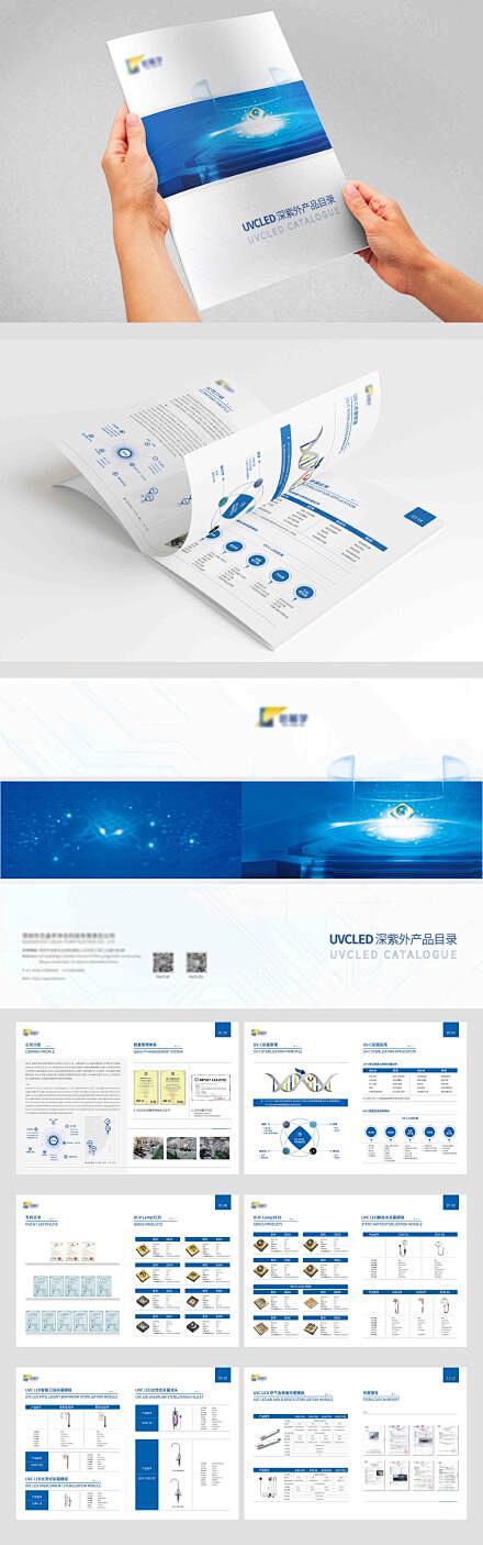 深圳市公司科技产品手册画册宣传册