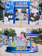 活动案例｜2023热力集美·运动嘉年华