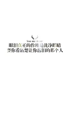 原创自制壁纸-平铺壁纸-文字壁纸-萌壁纸-锁屏壁纸-英文壁纸-字母壁纸-星空壁纸-星座壁纸-励志壁纸-iPhone壁纸-手机壁纸-电脑壁纸-心情文字-语录-长句-短句-歌词-文字控-美文美图-✿