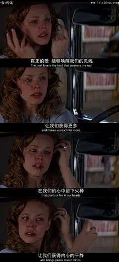恋恋笔记本台词图片壁纸
