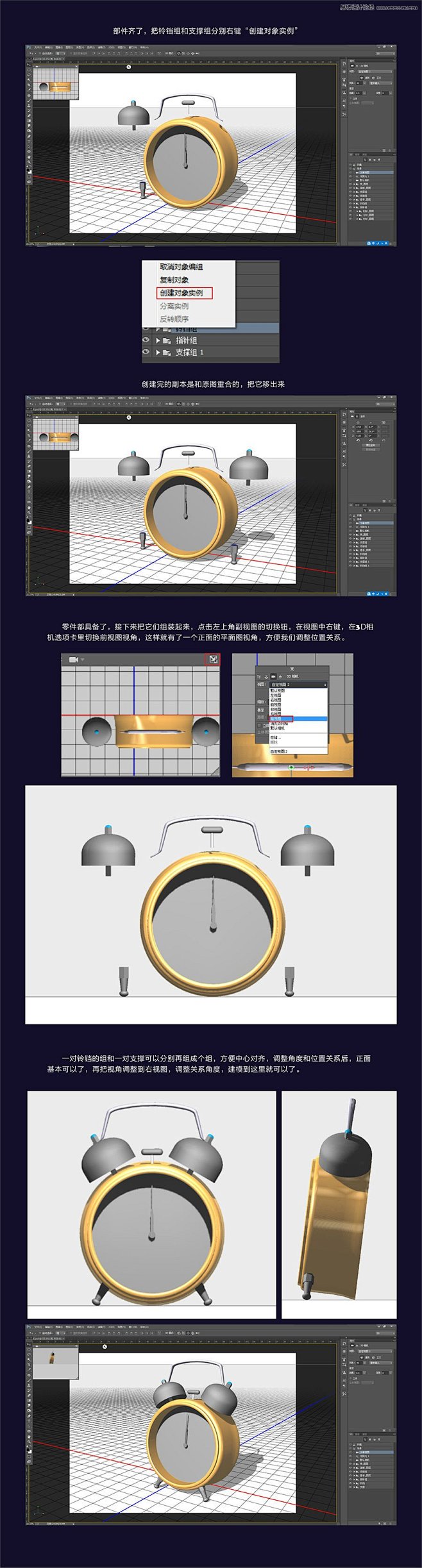 学习Photoshop软件中3D工具的使...