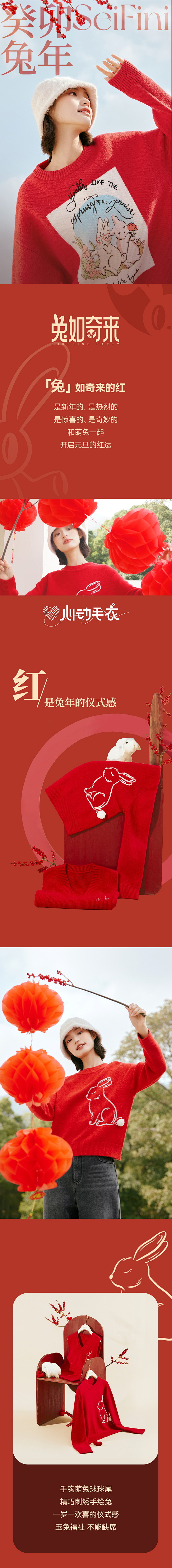 12月19日头条—兔如奇来-兔年穿搭推文...