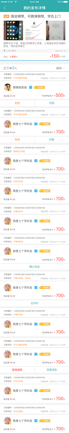 郑子雷采集到易分之一