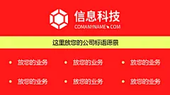 橙色科技名片模板