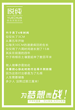 今生挚爱晴♡采集到加油