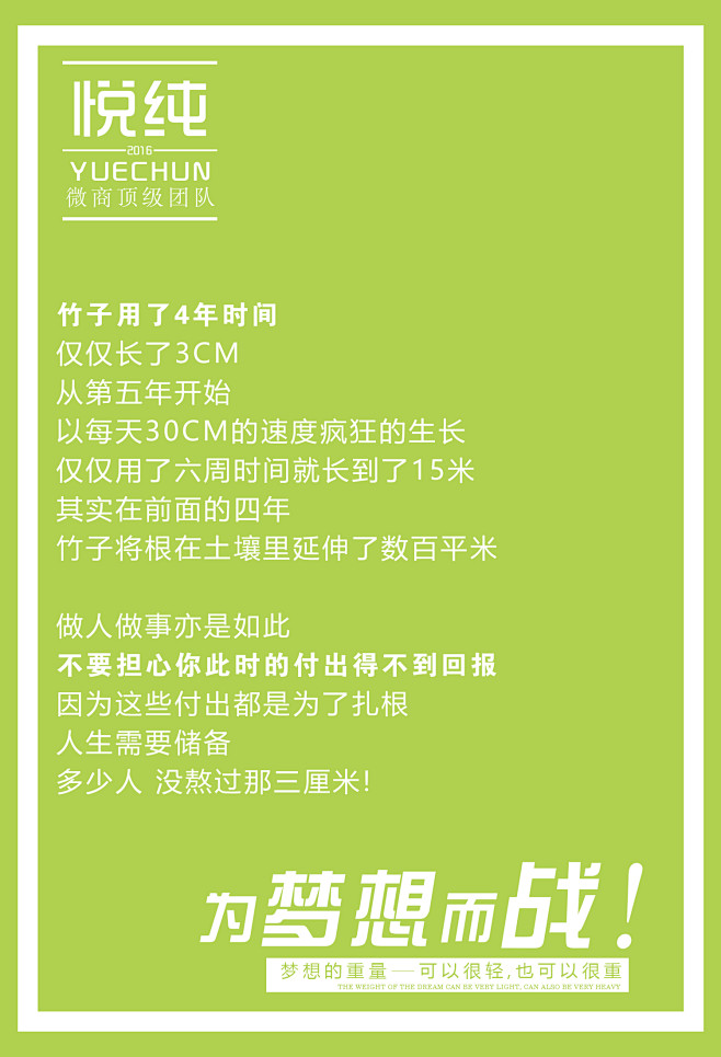 微商产品