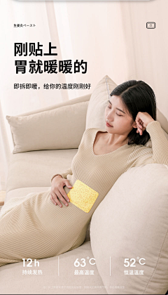 西西6160采集到暖宝宝相关
