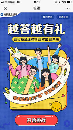 zhanghaibo1881采集到手机活动