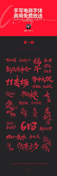 字体-花瓣网|陪你做生活的设计师 | D矢量字体下载-字体传奇网（ZITICQ）