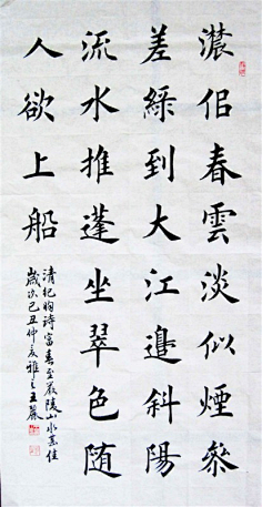 com采集雪月舞采集到挥毫洒墨:书陆启成楷书作品欣赏《陈眉公小窗幽记