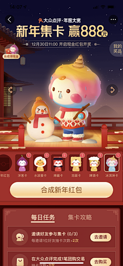 小梦Amber🍍采集到签到抽卡活动